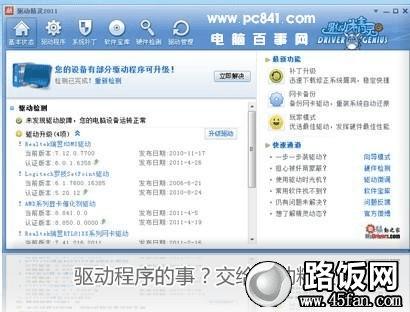 驅(qū)動精靈最新，一站式解決方案，助力電腦性能飛躍，驅(qū)動精靈最新版，一站式解決方案提升電腦性能