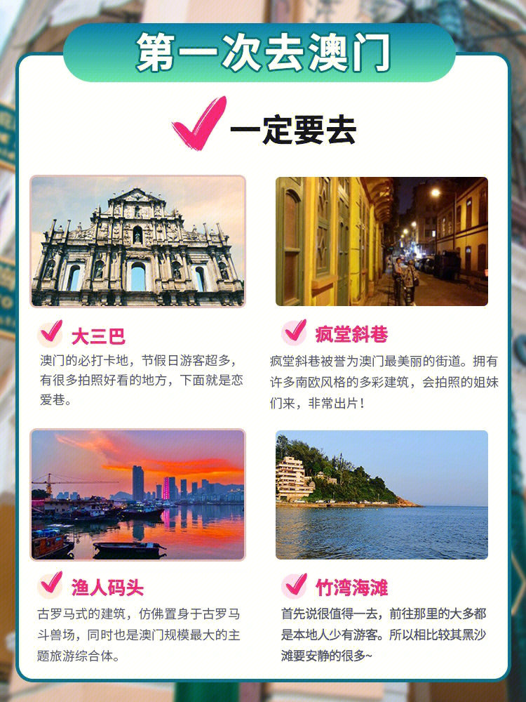 澳門旅游必備：新澳門全年免費(fèi)資料，玩轉(zhuǎn)澳門全攻略