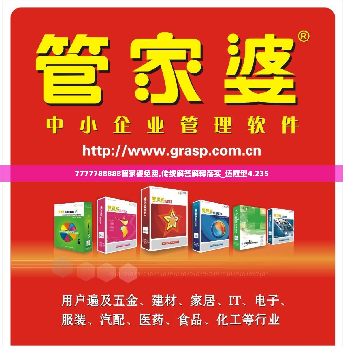 7777788888管家婆老家開獎(jiǎng)記錄查詢的注意事項(xiàng)