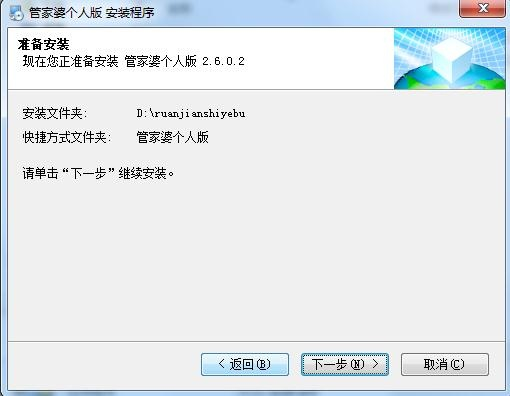 2024年管家婆正版資料大全：中小企業(yè)管理優(yōu)化手冊