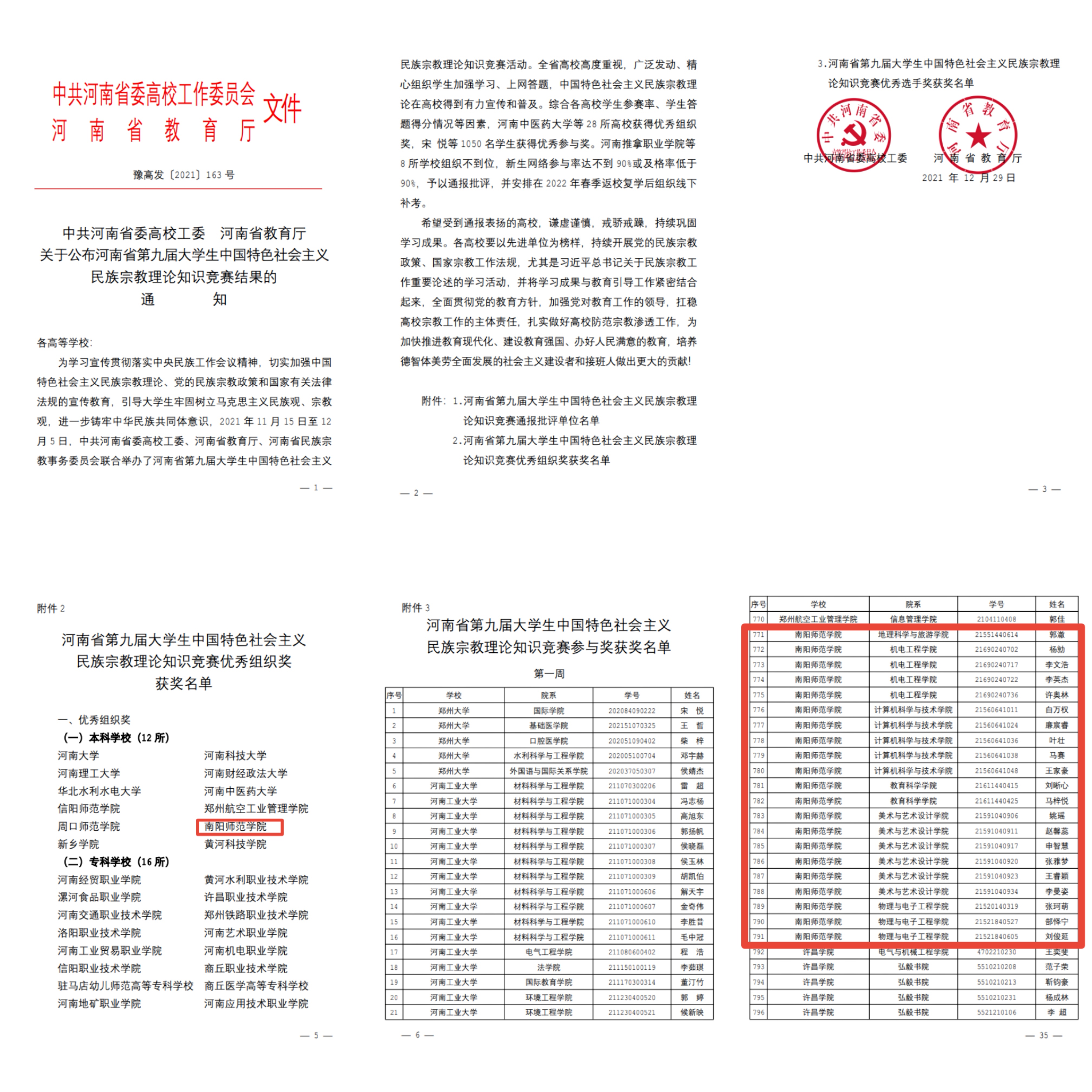 澳門今晚開特馬+開獎結(jié)果三合,理論研究解析說明_粉絲版345.372