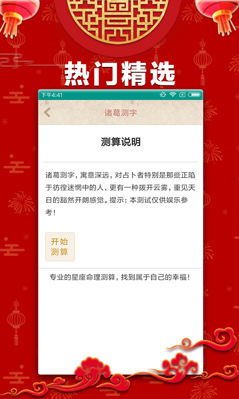 246天天天彩天好彩資料大全二四六之一,實地執(zhí)行考察設計_手游版18.282