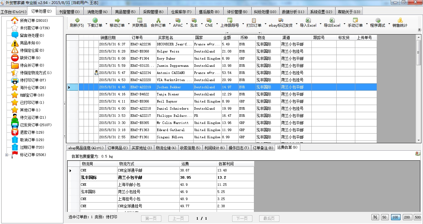 7777788888精準管家婆,數(shù)據(jù)驅動實施方案_專屬款87.328