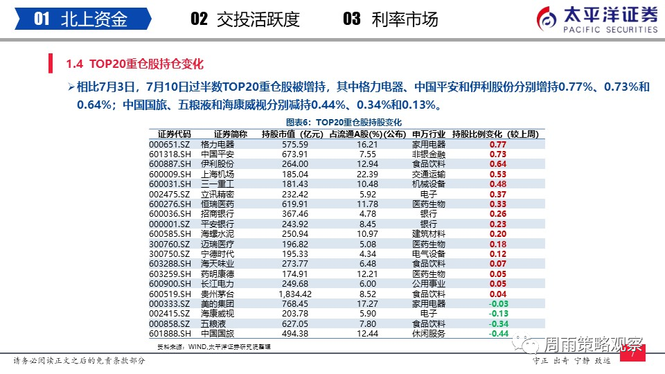 新澳最精準正最精準龍門客棧免費,全面理解計劃_iShop44.848