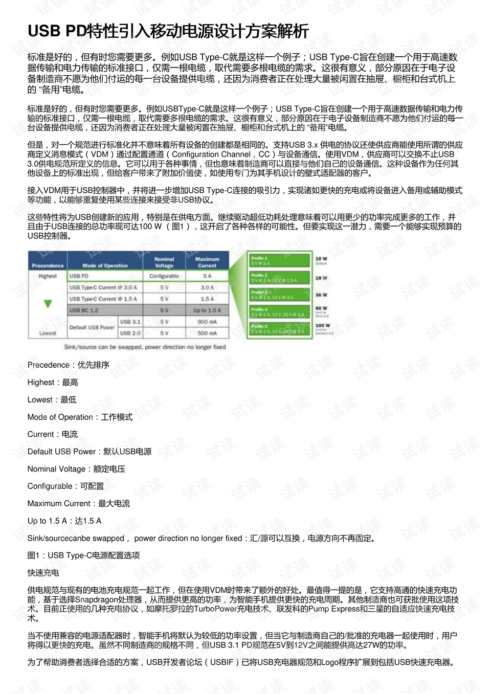 新門內(nèi)部資料精準(zhǔn)大全最新章節(jié)免費(fèi),快速計劃解答設(shè)計_優(yōu)選版32.265