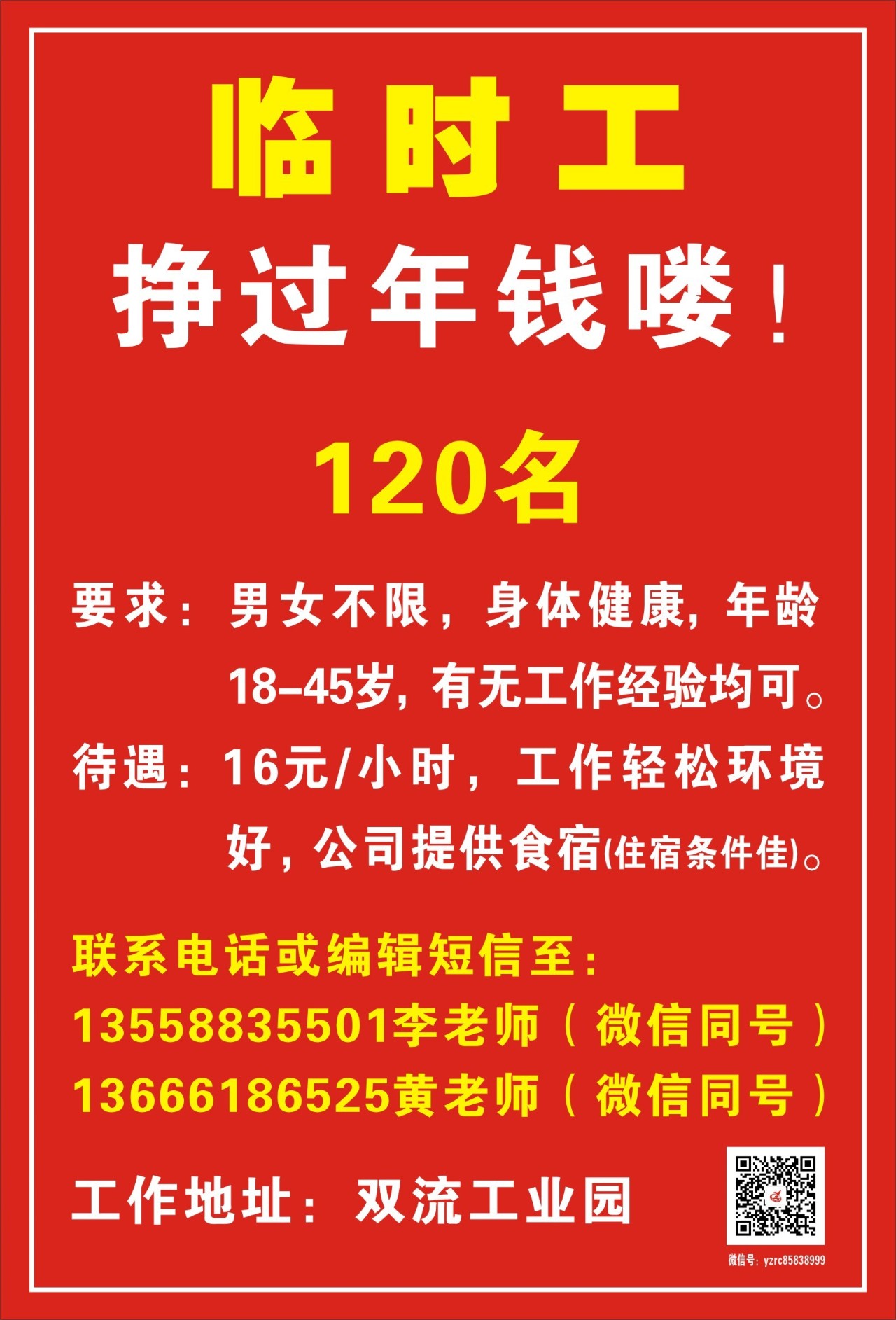 璧山最新臨時工信息及其相關概述，璧山最新臨時工信息概覽