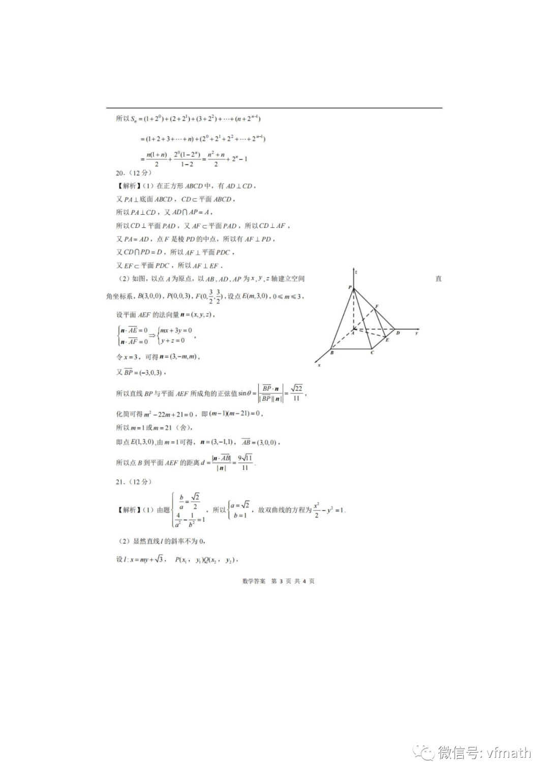 王中王資料大全料大全1,快速解答方案執(zhí)行_NE版65.674