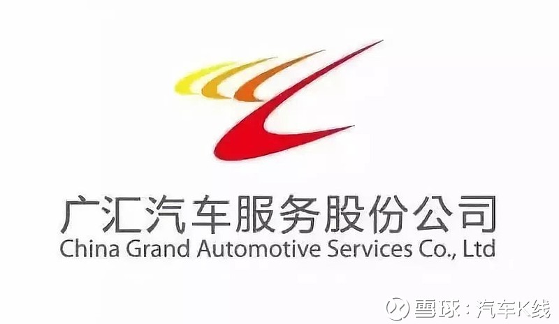 廣匯汽車重組最新消息深度解讀，廣匯汽車重組最新消息深度解析