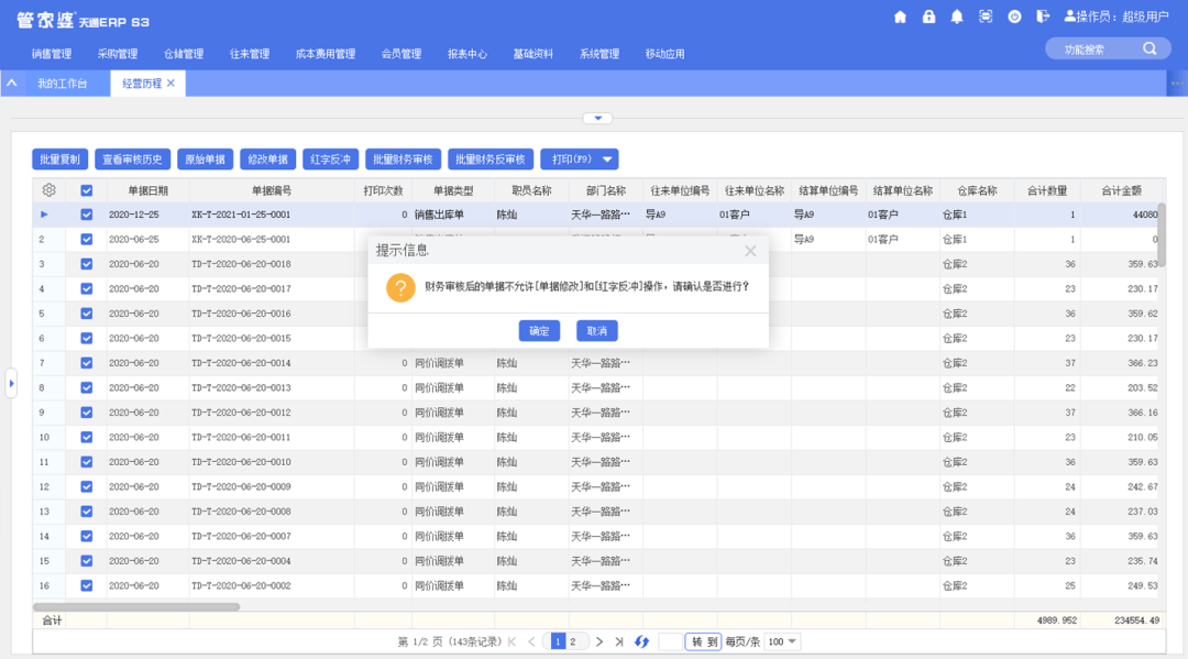 第2218頁