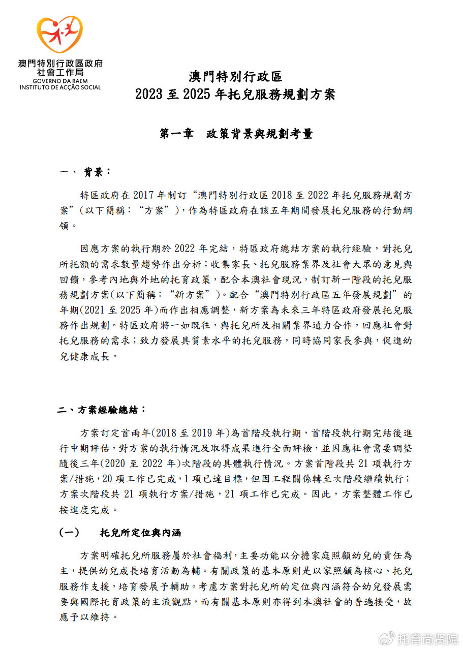 2024新澳門精準(zhǔn)資料免費(fèi)提供,快速實(shí)施解答策略_UHD版85.191