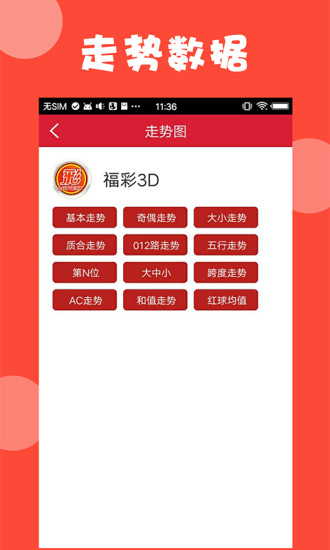 新澳門全年免費資料,最佳精選解釋落實_Android256.183