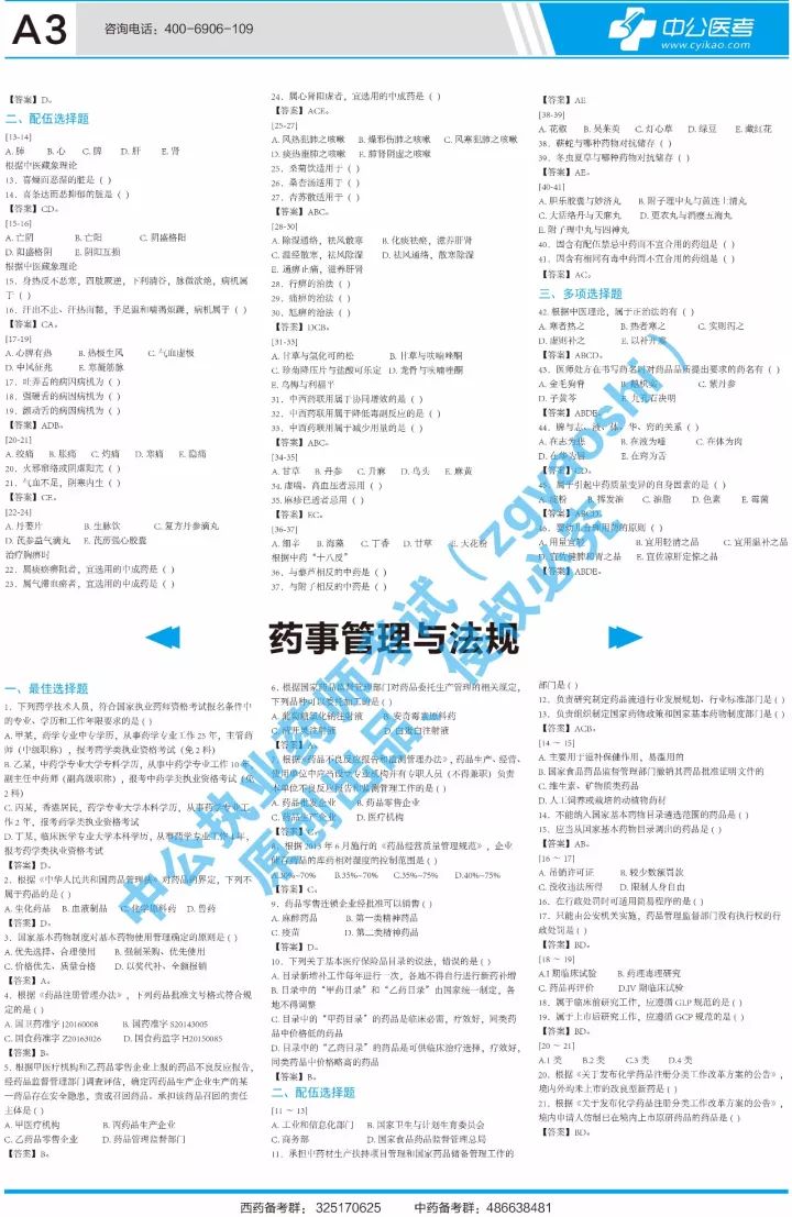 最準(zhǔn)一肖100%最準(zhǔn)的資料,社會責(zé)任方案執(zhí)行_SHD47.692