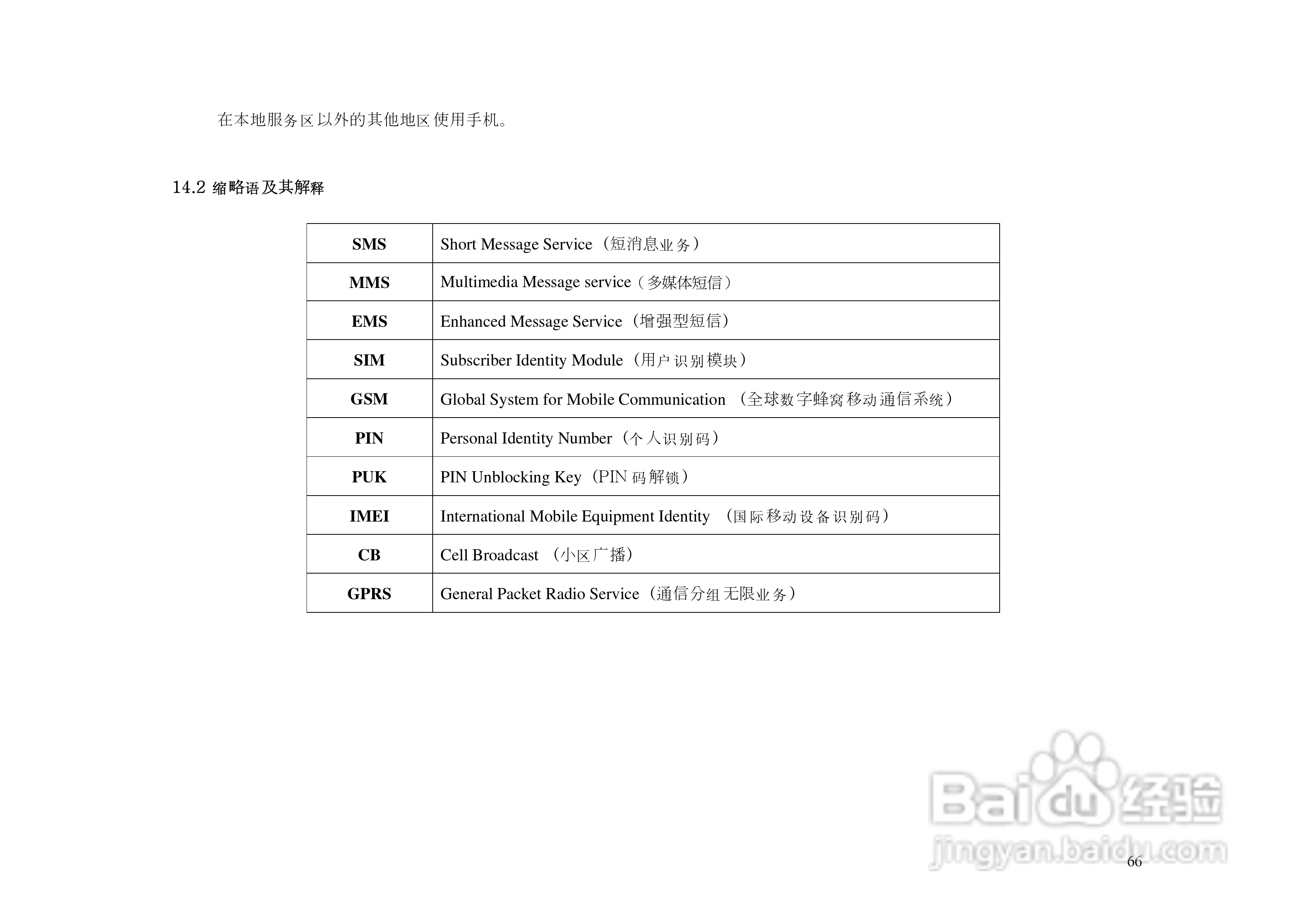 澳門開獎結果開獎記錄表62期,定性評估說明_KP61.856