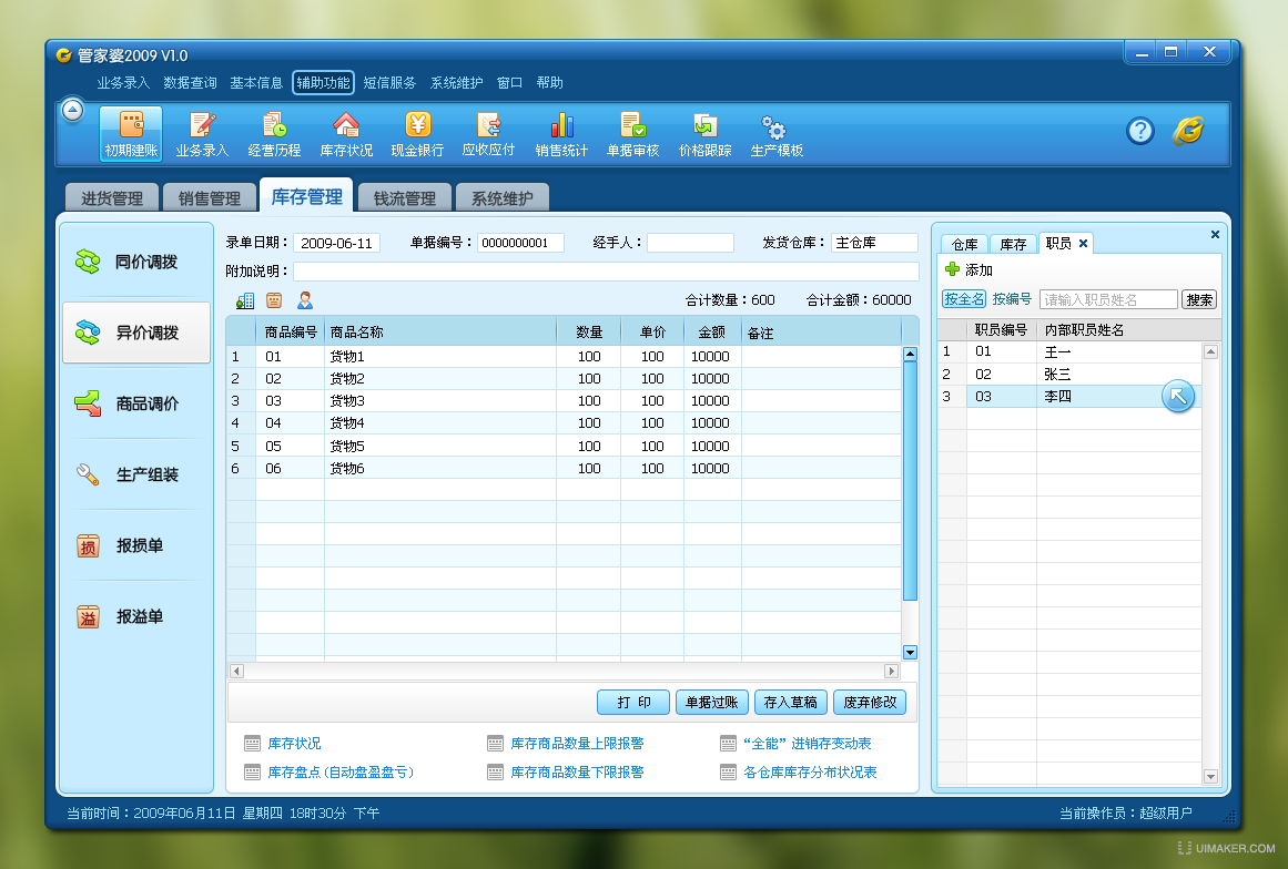 管家婆一肖一碼100,狀況分析解析說明_Nexus98.875