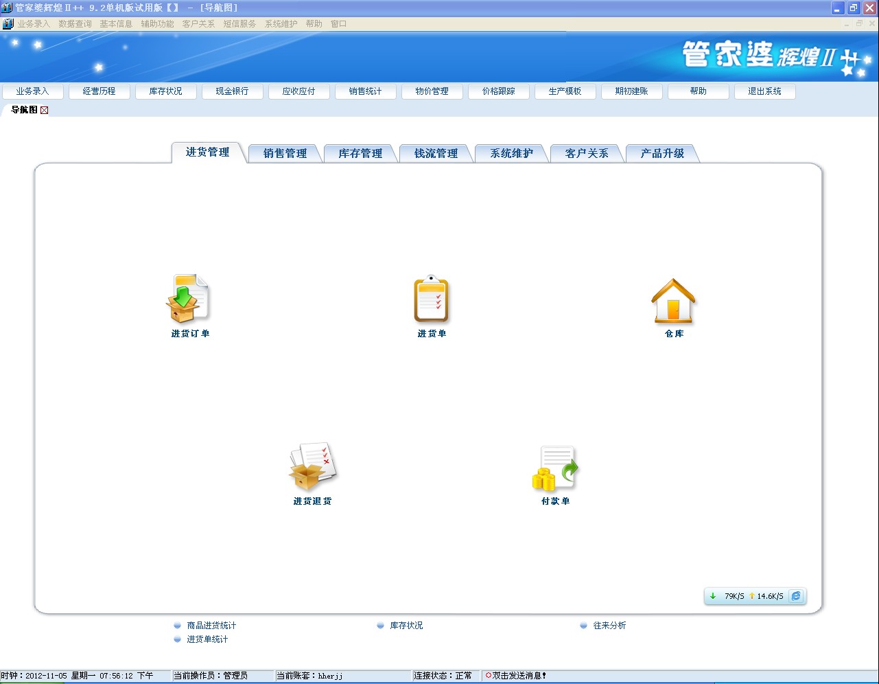 2024管家婆精準免費治療,統(tǒng)計解答解析說明_標準版90.65.32