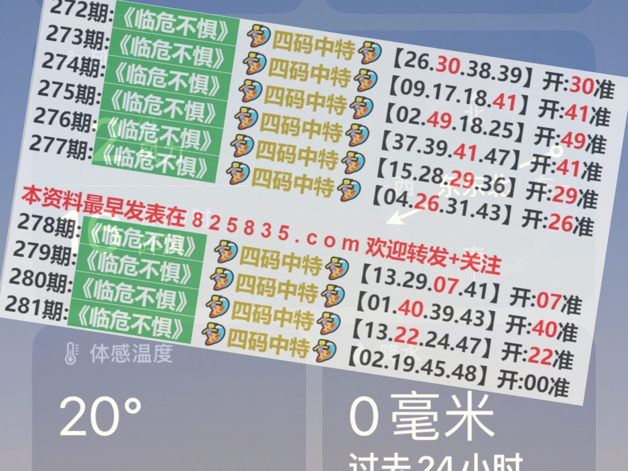 2024澳門天天開好彩大全162,深層計劃數(shù)據(jù)實(shí)施_定制版29.20