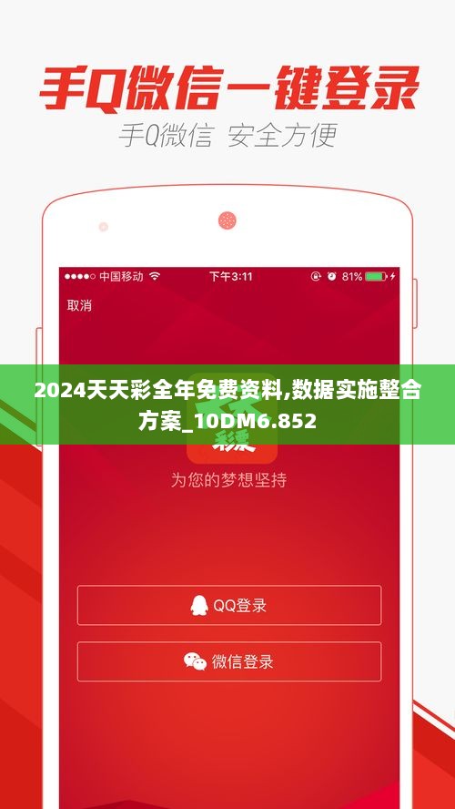 2024年天天彩正版資料,創(chuàng)新執(zhí)行計(jì)劃_輕量版42.233