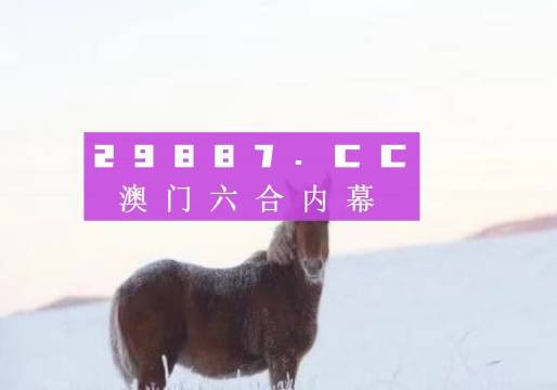 澳門一肖100準(zhǔn)免費——揭示背后的違法犯罪問題，澳門一肖100背后的違法犯罪問題揭秘