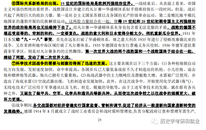 王中王王中王免費資料大全一,專業(yè)分析解析說明_L版30.679