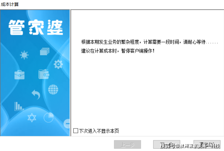 探索管家婆一肖一碼一中，神秘預測的魅力與智慧，管家婆一肖一碼探索，神秘預測的魅力與智慧揭秘