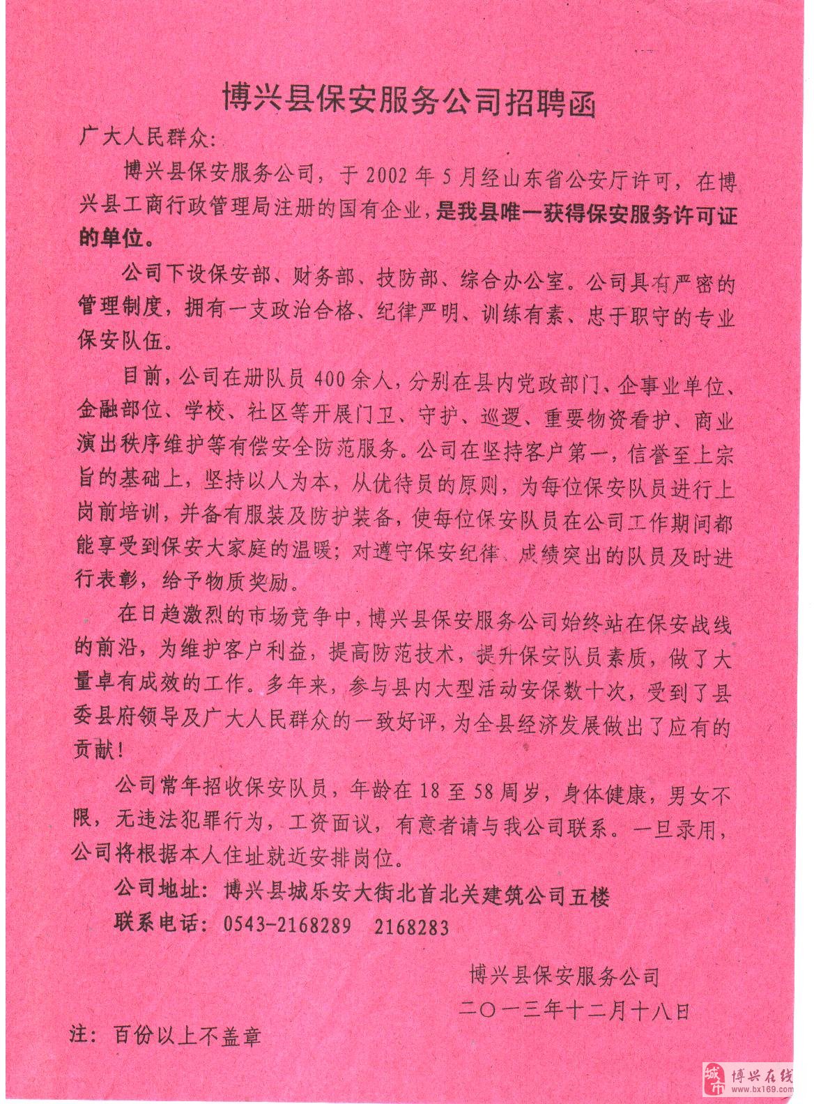 博興招聘最新消息，行業(yè)機遇與職業(yè)發(fā)展的前沿觀察，博興招聘最新動態(tài)，行業(yè)機遇與職業(yè)發(fā)展的前沿觀察