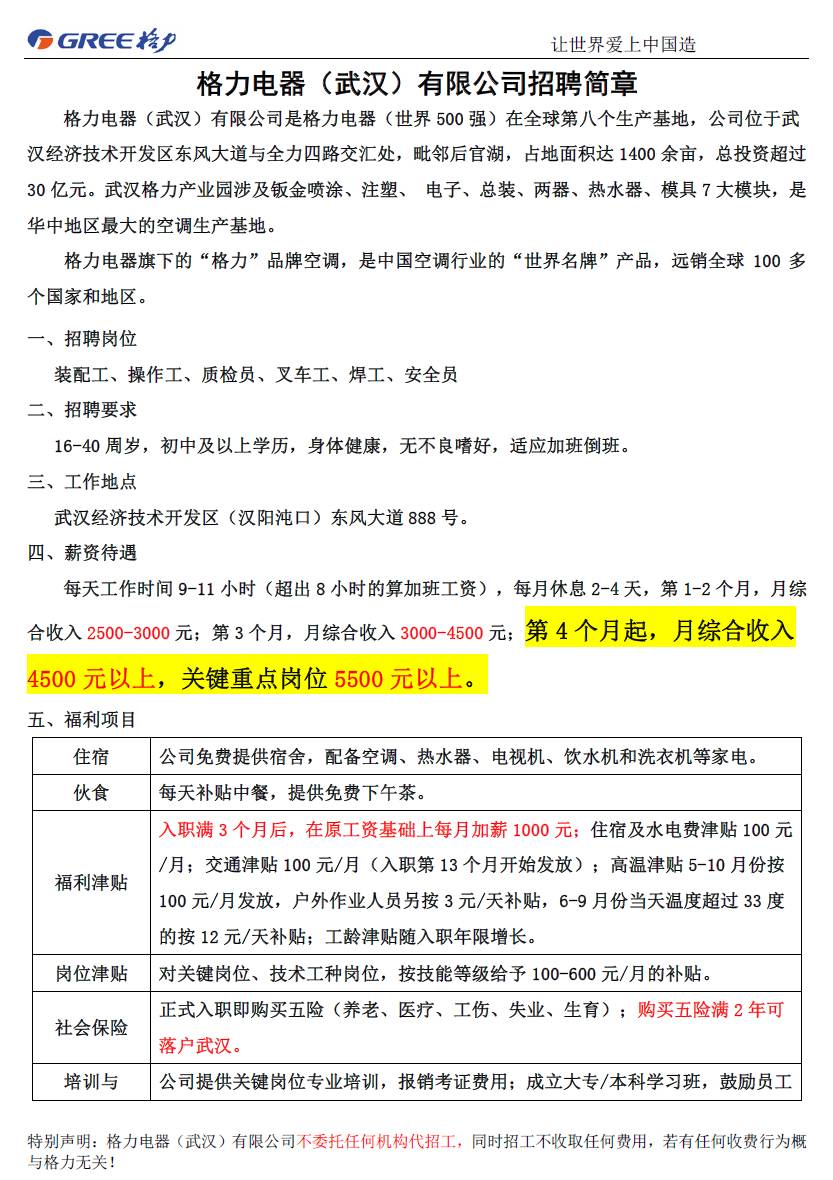 重慶格力電器最新招聘動(dòng)態(tài)及職業(yè)發(fā)展機(jī)遇，重慶格力電器招聘動(dòng)態(tài)與職業(yè)發(fā)展機(jī)遇探秘