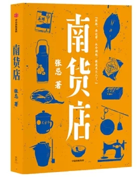 鐵算算盤下的奇幻世界，一部獨(dú)特的小說故事——4887之鐵算傳奇，鐵算傳奇，奇幻世界下的算盤之謎