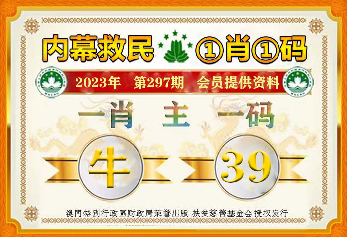 王中王65期期指一生肖——探尋神秘預(yù)測(cè)背后的故事，揭秘王中王65期期指生肖預(yù)測(cè)背后的神秘故事