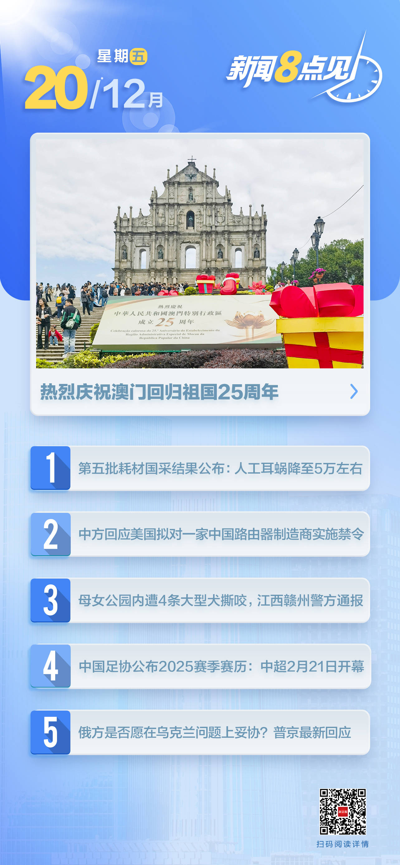 澳門四肖八碼期期準正版，揭示背后的真相與警示，澳門四肖八碼期期準正版背后的真相與警示揭秘