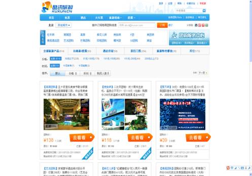 旅游團(tuán)購(gòu)網(wǎng)站概覽，旅游團(tuán)購(gòu)網(wǎng)站全面解析
