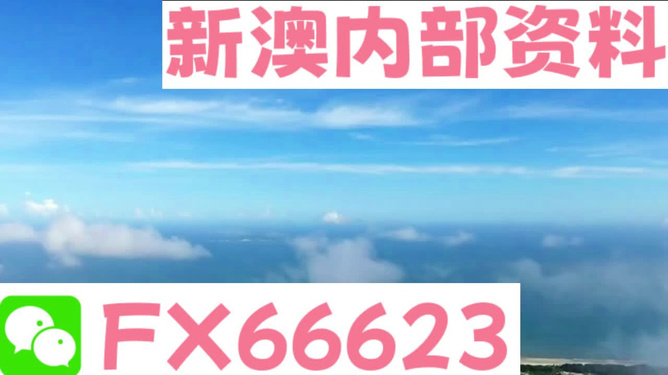 新澳今日動態(tài)及未來展望，邁向2025的新篇章，新澳邁向2025，今日動態(tài)及未來展望新篇章