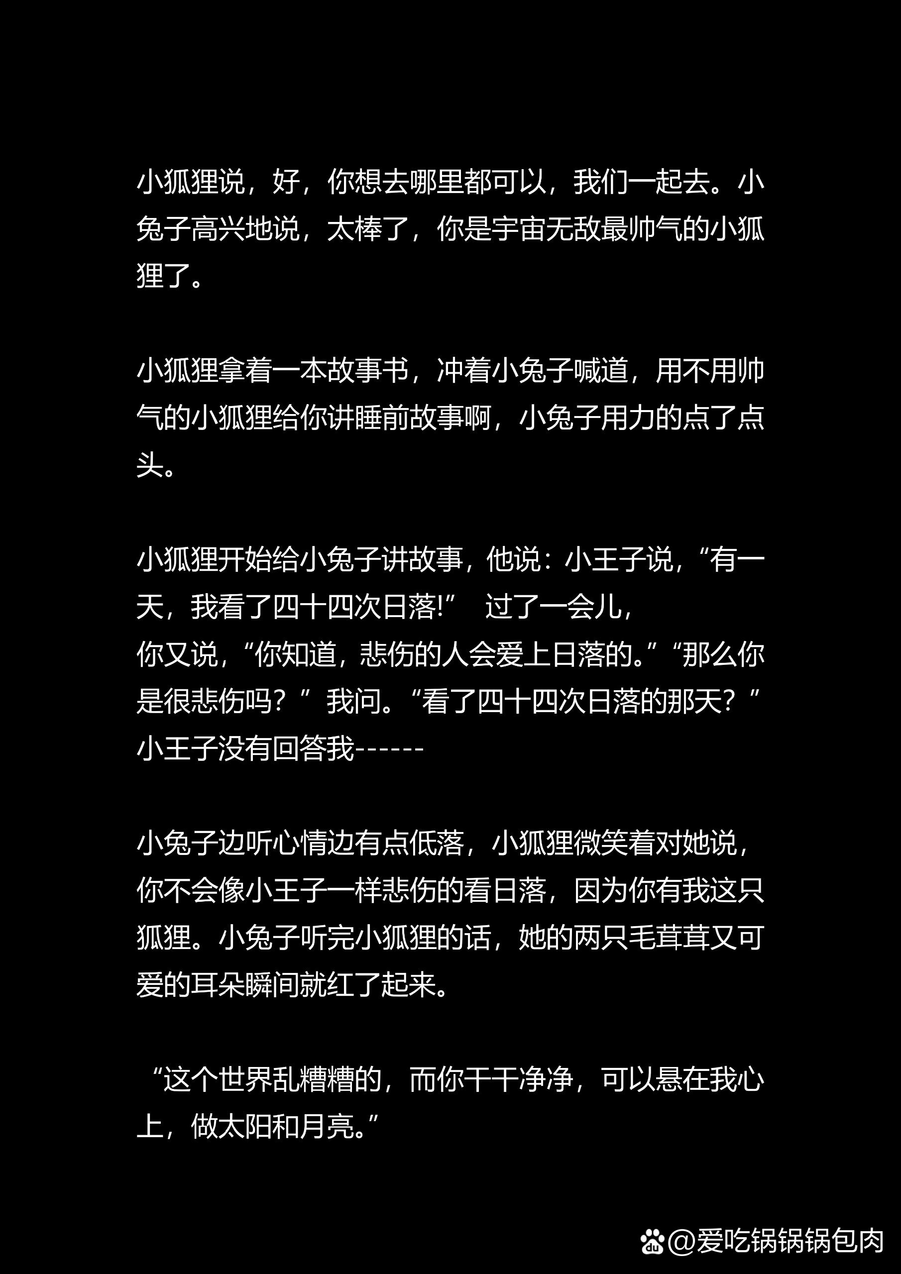 給女朋友講的睡前故事，溫馨睡前故事，給女友的甜蜜夢(mèng)境之夜