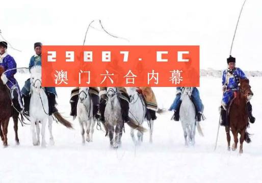 澳門開獎結(jié)果記錄歷史，追溯彩票發(fā)展的足跡，澳門彩票開獎結(jié)果記錄與歷史追溯