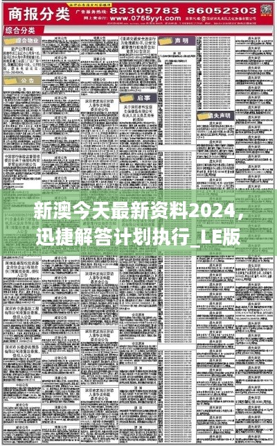 新澳2025正版免費資料，探索與揭秘，新澳2025正版免費資料，深度探索與揭秘