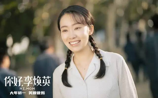 你好，李煥英——全面解析電影演員表，你好，李煥英——深度解析電影角色與演員陣容