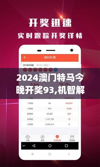 澳門特馬今晚的開獎盛況與未來展望——邁向2025年的新篇章，澳門特馬今晚開獎盛況及未來展望，邁向2025年的新篇章揭秘