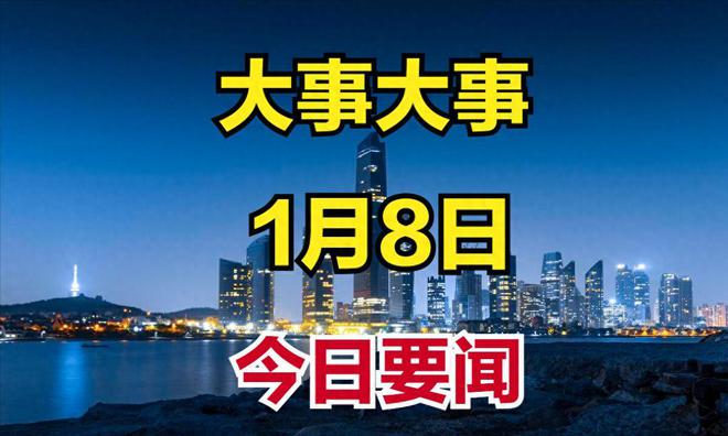 今日重大新聞