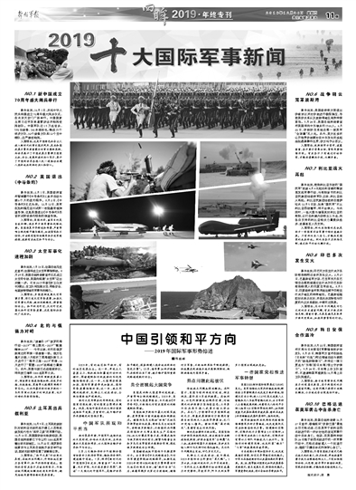 今日熱門新聞軍事，全球軍事動態(tài)深度解析，全球軍事動態(tài)深度解析，今日熱門軍事新聞速遞