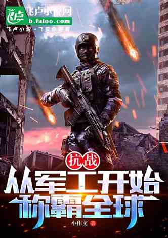 軍事小說網(wǎng)下載安裝，探索軍事文學的新世界，軍事小說網(wǎng)下載探索軍事文學新世界之旅