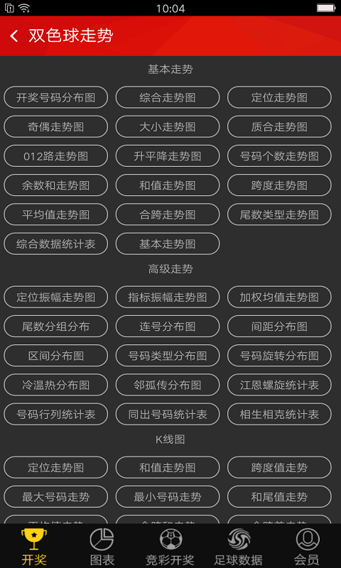 新澳門六開獎結(jié)果查詢軟件官網(wǎng)，便捷、準確、實時的開獎信息獲取平臺，新澳門六開獎結(jié)果查詢軟件官網(wǎng)，實時、便捷查詢需警惕犯罪風險