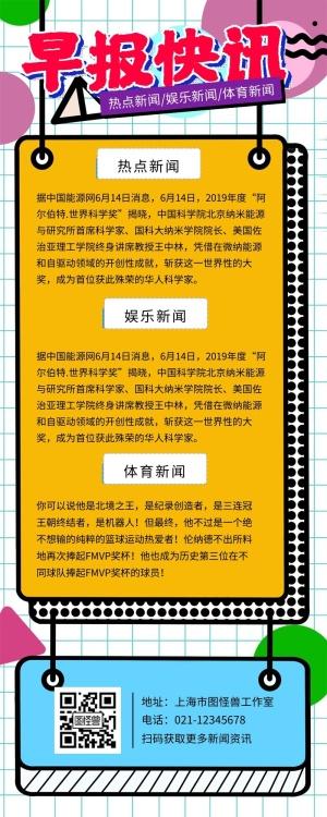 娛樂(lè)播報(bào)稿件，探索娛樂(lè)新聞的世界，娛樂(lè)新聞探秘，最新播報(bào)與熱點(diǎn)解析