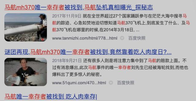 馬航唯一幸存者劉海波，生與死的瞬間與重建人生的勇氣，馬航幸存者劉海波，生與死的瞬間與重建生活的勇氣