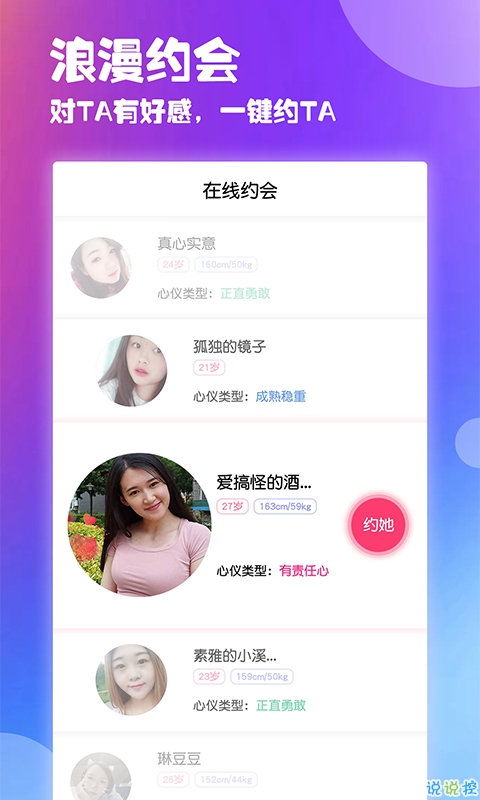 約會(huì)軟件app，革新戀愛(ài)方式的新時(shí)代工具，約會(huì)軟件app，革新戀愛(ài)方式，開(kāi)啟新時(shí)代約會(huì)時(shí)代