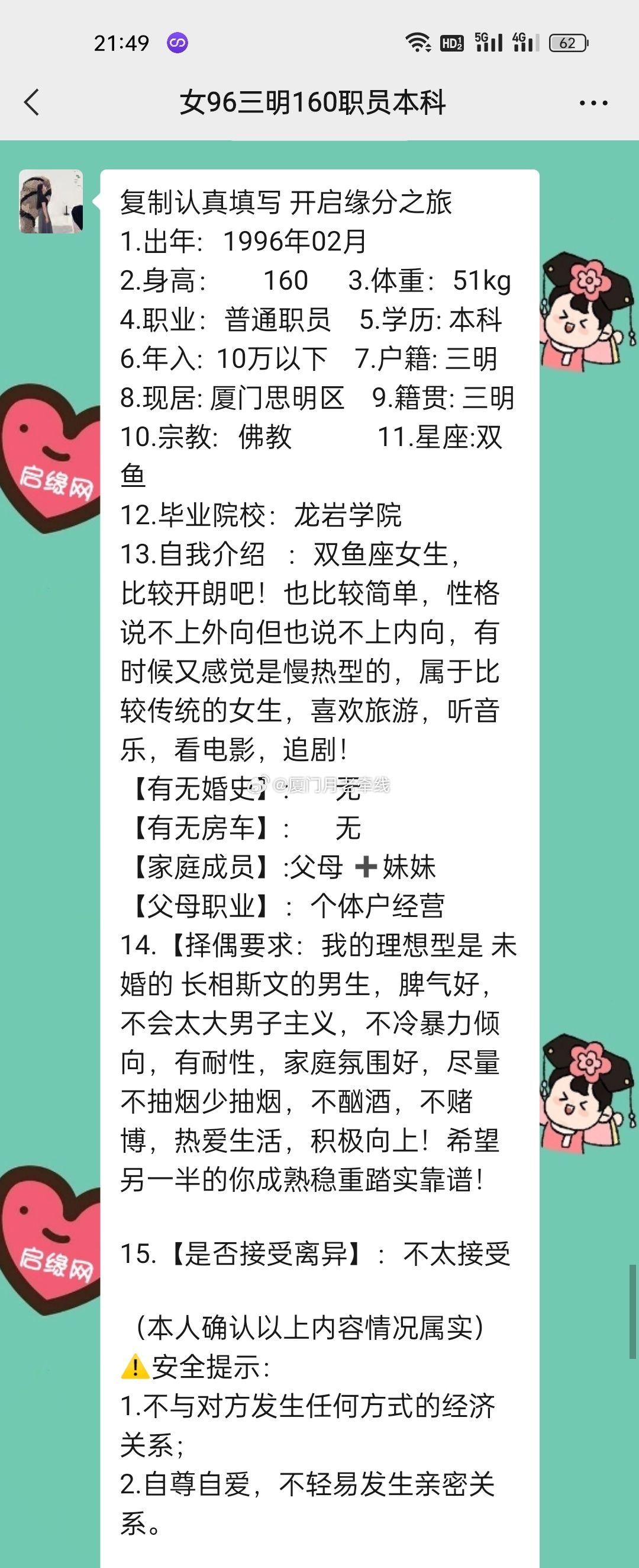 廈門單身交友微信群的魅力與探索，廈門單身交友微信群的魅力及探索之旅