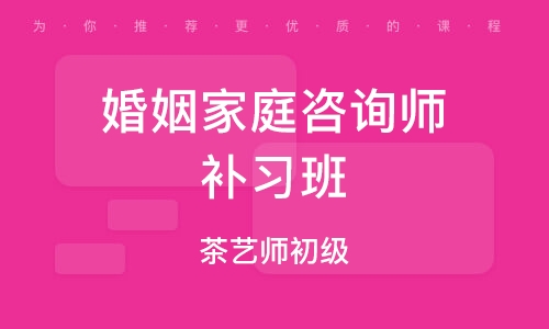 婚姻家庭咨詢公司，構(gòu)建幸福婚姻生活的橋梁，婚姻家庭咨詢公司，構(gòu)建幸?；橐錾畹臉蛄簩＜? class=