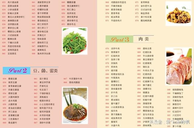 菜譜大全之100道家常菜譜，家常菜譜大全，精選100道美味佳肴