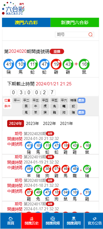 新澳門最新開獎結(jié)果今天，探索與期待，澳門今日開獎結(jié)果，探索與期待