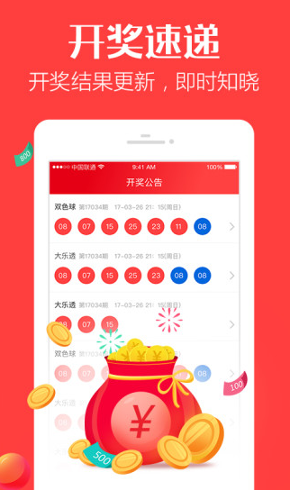 澳門六開獎(jiǎng)結(jié)果資料查詢APP，便捷獲取彩票信息的全新體驗(yàn)，澳門彩票查詢APP，便捷獲取彩票信息的全新體驗(yàn)（違法犯罪警示）