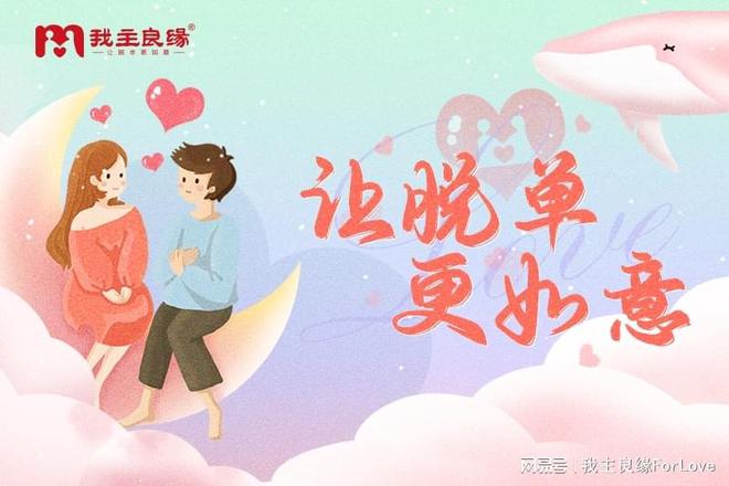 廣州單身交友免費(fèi)征婚相親，尋找緣分的新起點(diǎn)，廣州免費(fèi)征婚相親交友活動(dòng)，尋找緣分的新起點(diǎn)