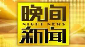 央視頻道在線直播觀看，體驗(yàn)全新的視聽盛宴，央視頻道在線直播，全新視聽盛宴開啟